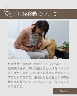 受験を控えている皆さまへ
試験当日に月経が重ならないよう、月経移動のご相談を承っております。
最近、お問い合わせが増えております。
早めのご相談をおすすめします。

ご希望やご不安など、どうぞお気軽にご相談くださいね。
安心して試験に臨めるよう、サポートいたします。

 #かわつレディースクリニック　 #女医のいる産婦人科 　#月経移動　#受験応援しています