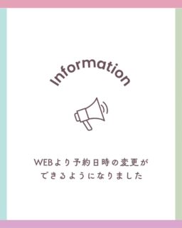 こんにちは
かわつレディースクリニックです
2/25から、WEBより予約日時の変更ができるようになりました
当院へ通っていただく場合、melmoアプリをインストールしていただき、アプリから予約をしていただくをおすすめしております
今回、より便利になりましたのでぜひアプリのインストールをお願いいたします
お困りの場合は来院時にスタッフにお声がけください
#松江市 #かわつレディースクリニック #松江産婦人科 #melmo #女医 #女医のいる産婦人科 #オンライン診療 #メルモ