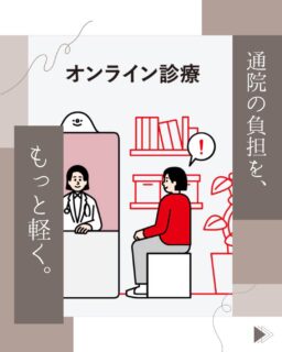 オンライン診療のご案内をホームページに掲載しました
通院が難しいときでも、ご自宅から安心してご相談いただけます
詳しくはホームページをご覧ください
気になる方はスタッフまでお声がけください

 #かわつレディースクリニック　 #女医のいる産婦人科 #松江産婦人科　 #melmo #オンライン診療